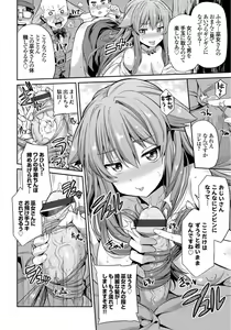 Page 8 of 憑りつき×乗っ取り×孕ませろ！肆憑き 〜ドロリ濃厚！退魔巫女種付けレイプ！〜 - preview thumbnail