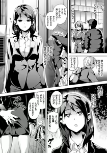 Page 4 of 操る男 〜全ての女を思い通りに〜 前編 - preview thumbnail