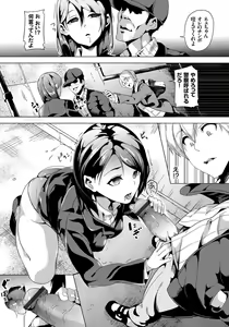 Page 5 of 操る男 〜全ての女を思い通りに〜 前編 - preview thumbnail