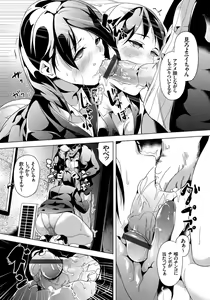 Page 8 of 操る男 〜全ての女を思い通りに〜 前編 - preview thumbnail