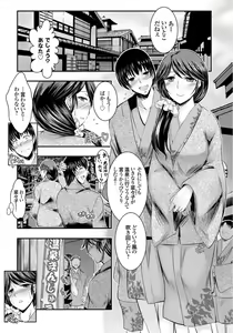 寝取られ新妻菜々子 〜堕ちる妻 背徳の種付け温泉旅行〜 — hentai manga cover on Fhentai