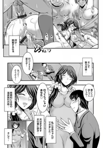 Page 19 of 寝取られ新妻菜々子 〜堕ちる妻 背徳の種付け温泉旅行〜 - preview thumbnail