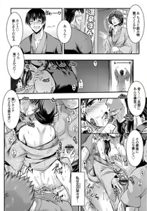 Page 2 of 寝取られ新妻菜々子 〜堕ちる妻 背徳の種付け温泉旅行〜 - preview thumbnail