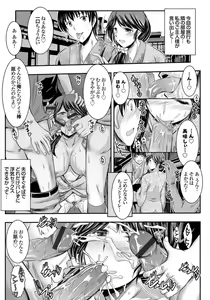 Page 5 of 寝取られ新妻菜々子 〜堕ちる妻 背徳の種付け温泉旅行〜 - preview thumbnail