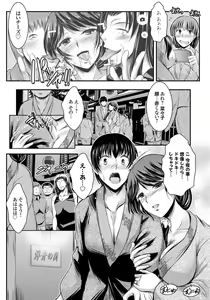 Page 7 of 寝取られ新妻菜々子 〜堕ちる妻 背徳の種付け温泉旅行〜 - preview thumbnail
