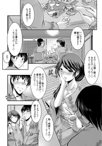 Page 8 of 寝取られ新妻菜々子 〜堕ちる妻 背徳の種付け温泉旅行〜 - preview thumbnail