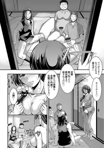 Page 10 of 寝取られ新妻菜々子 〜堕ちる妻 背徳の種付け温泉旅行〜 - preview thumbnail