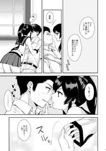 Page 14 of Yoru Yahagi -Teitoku to Himitsu no Sofa Jouji Hen- - preview thumbnail