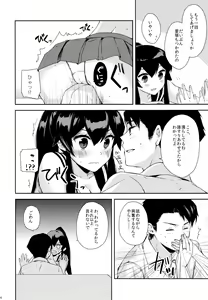 Page 23 of Yoru Yahagi -Teitoku to Himitsu no Sofa Jouji Hen- - preview thumbnail