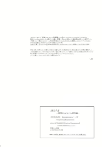 Page 41 of Yoru Yahagi -Teitoku to Himitsu no Sofa Jouji Hen- - preview thumbnail