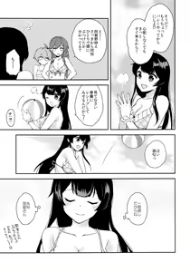 Page 6 of Yoru Yahagi -Teitoku to Himitsu no Sofa Jouji Hen- - preview thumbnail
