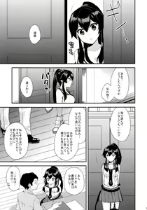 Page 8 of Yoru Yahagi -Teitoku to Himitsu no Sofa Jouji Hen- - preview thumbnail