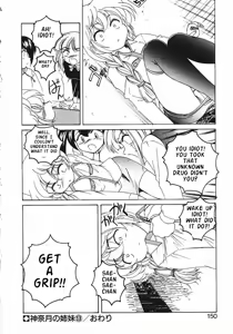 Page 153 of Kannaduki no Shimai - Mad Yakuzaishi Sae - preview thumbnail