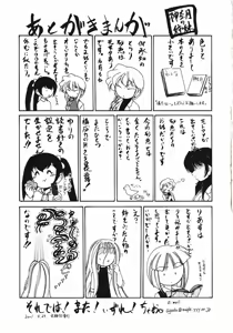 Page 202 of Kannaduki no Shimai - Mad Yakuzaishi Sae - preview thumbnail