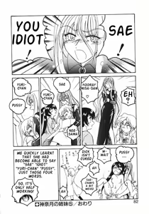 Page 85 of Kannaduki no Shimai - Mad Yakuzaishi Sae - preview thumbnail