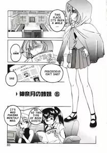 Page 86 of Kannaduki no Shimai - Mad Yakuzaishi Sae - preview thumbnail