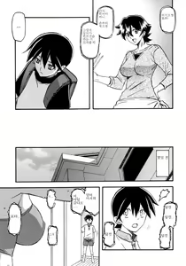 Page 4 of Akebi no Mi - Yuuko AFTER - preview thumbnail