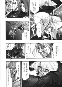 Page 102 of Kairaku Seisen - preview thumbnail