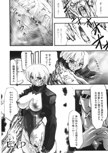 Page 104 of Kairaku Seisen - preview thumbnail