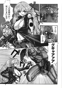 Page 11 of Kairaku Seisen - preview thumbnail