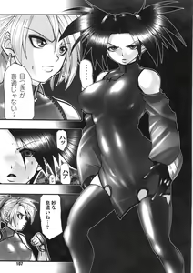 Page 111 of Kairaku Seisen - preview thumbnail