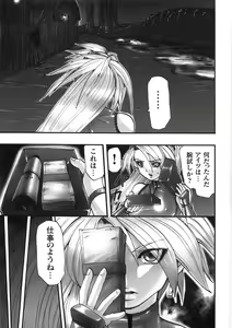 Page 113 of Kairaku Seisen - preview thumbnail