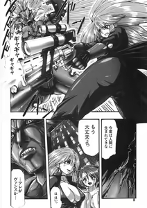 Page 12 of Kairaku Seisen - preview thumbnail