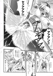 Page 150 of Kairaku Seisen - preview thumbnail