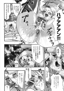 Page 152 of Kairaku Seisen - preview thumbnail