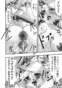 Page 160 of Kairaku Seisen - preview thumbnail
