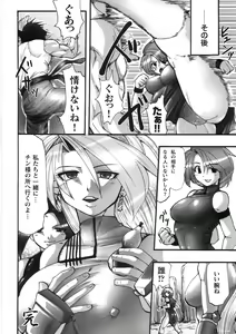 Page 162 of Kairaku Seisen - preview thumbnail