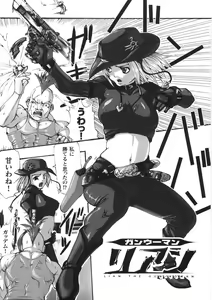 Page 163 of Kairaku Seisen - preview thumbnail
