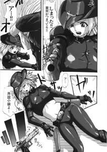 Page 167 of Kairaku Seisen - preview thumbnail