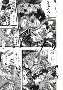 Page 175 of Kairaku Seisen - preview thumbnail