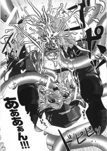 Page 177 of Kairaku Seisen - preview thumbnail