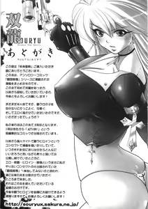 Page 179 of Kairaku Seisen - preview thumbnail