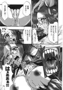 Page 21 of Kairaku Seisen - preview thumbnail