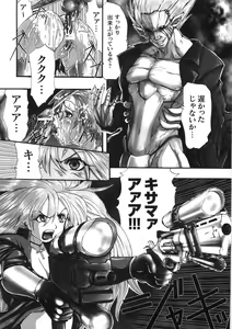 Page 25 of Kairaku Seisen - preview thumbnail