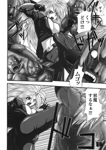 Page 28 of Kairaku Seisen - preview thumbnail