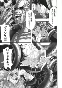 Page 41 of Kairaku Seisen - preview thumbnail