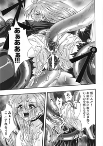 Page 43 of Kairaku Seisen - preview thumbnail