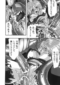 Page 44 of Kairaku Seisen - preview thumbnail