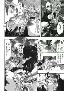 Page 48 of Kairaku Seisen - preview thumbnail