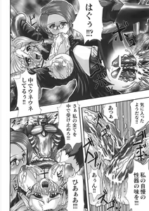 Page 50 of Kairaku Seisen - preview thumbnail