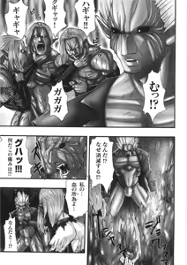 Page 53 of Kairaku Seisen - preview thumbnail