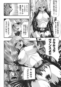 Page 54 of Kairaku Seisen - preview thumbnail