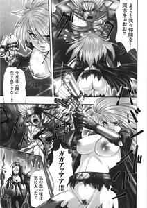 Page 55 of Kairaku Seisen - preview thumbnail