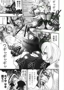 Page 61 of Kairaku Seisen - preview thumbnail