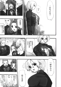 Page 63 of Kairaku Seisen - preview thumbnail