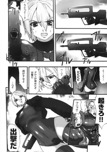 Page 68 of Kairaku Seisen - preview thumbnail